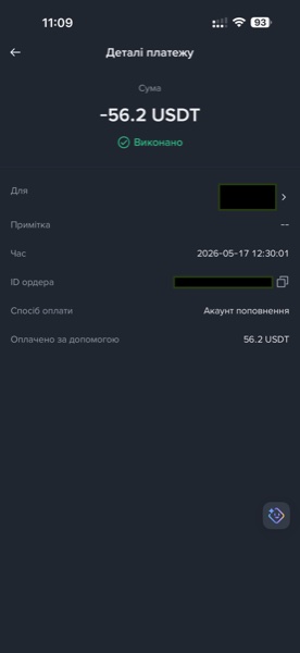 Виплата · Квітень 2026