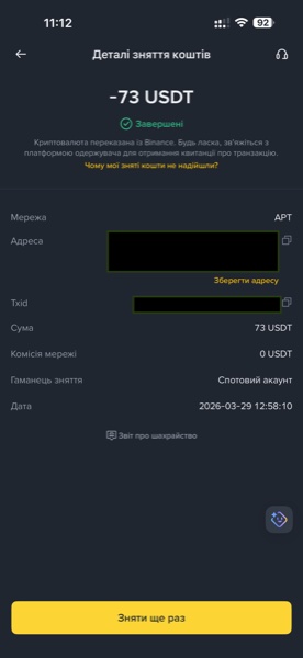 Виплата · Травень 2026