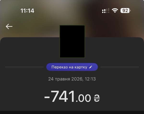 Виплата · Квітень 2026