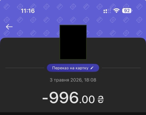 Виплата · Квітень 2026