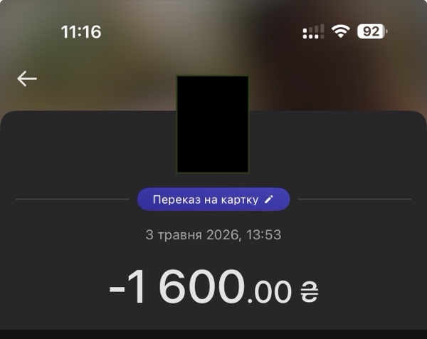 Виплата · Квітень 2026