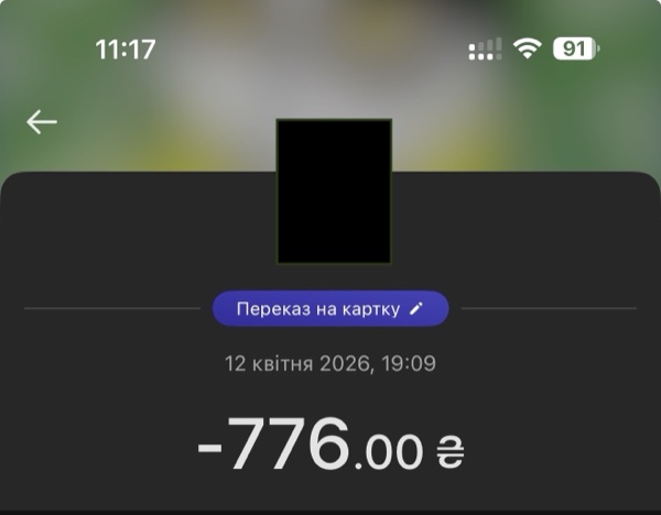 Виплата · Травень 2026