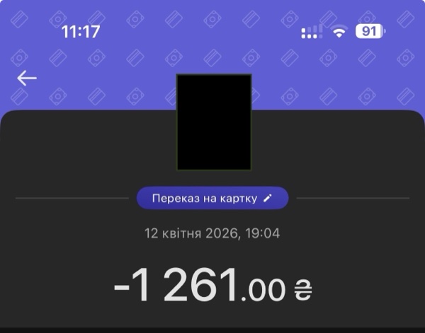 Виплата · Квітень 2026