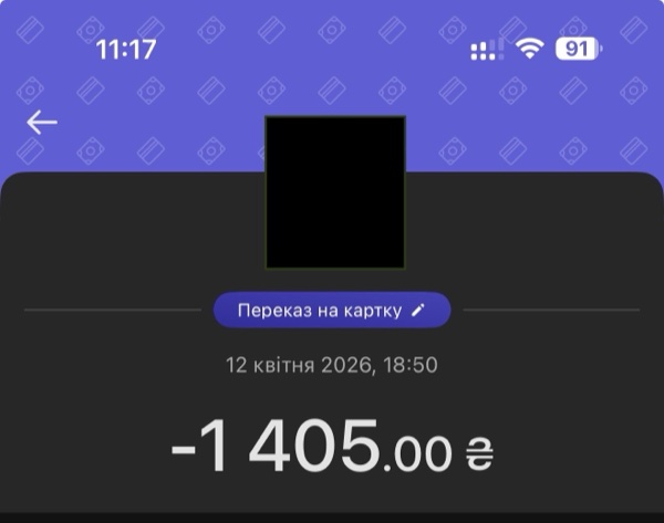 Виплата · Квітень 2026