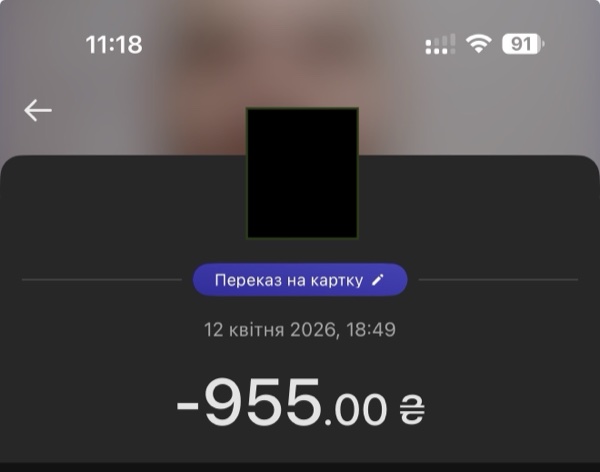 Виплата · Травень 2026