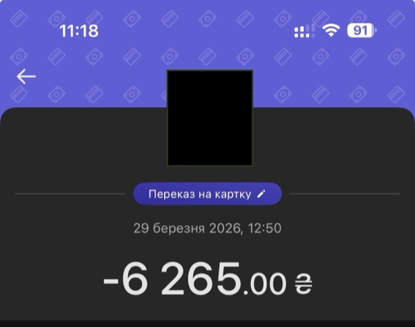 Виплата · Квітень 2026