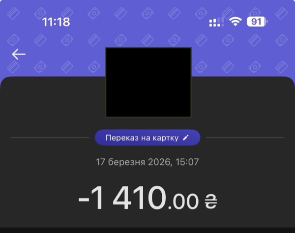 Виплата · Травень 2026